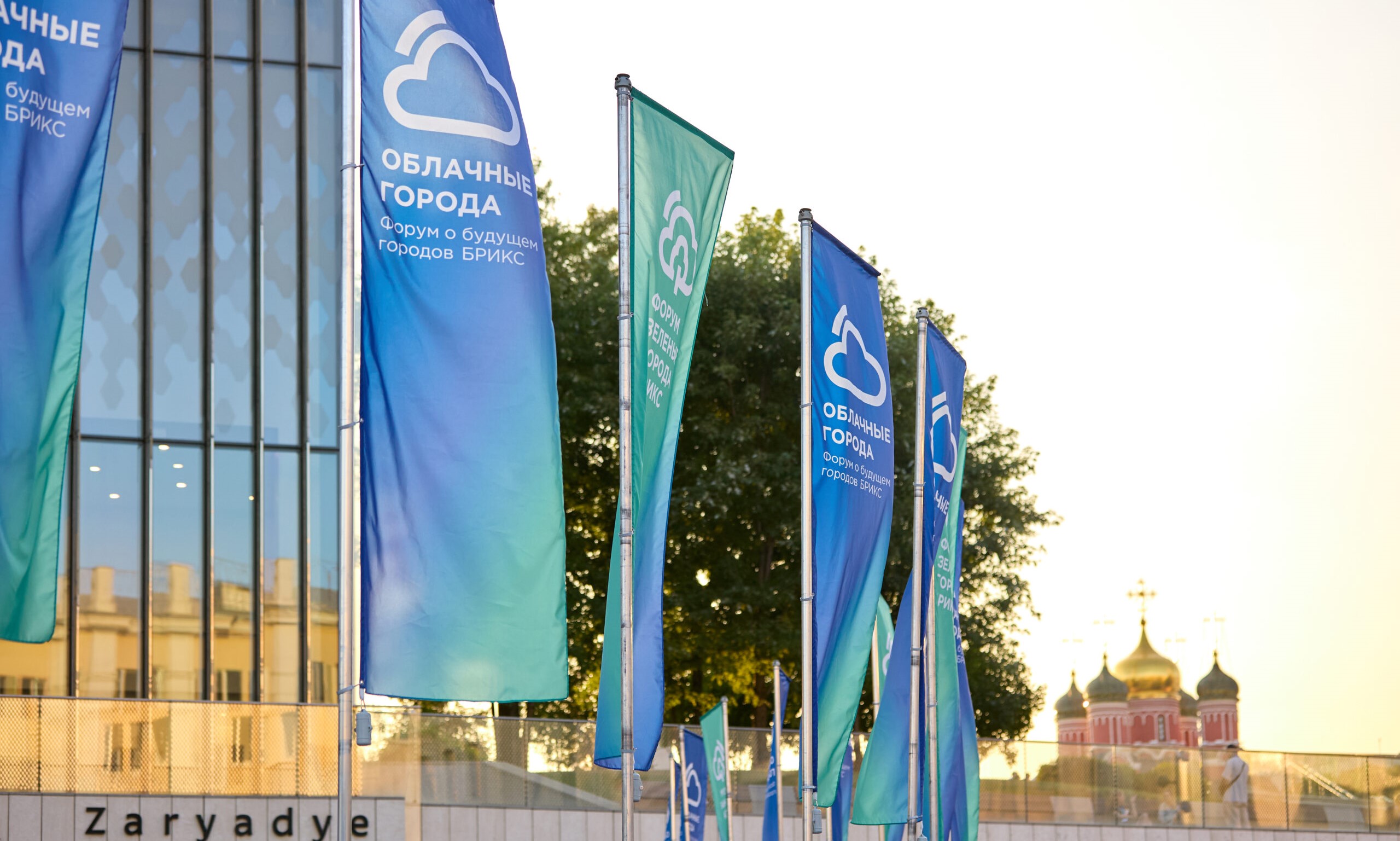 Открытие форума в 2024 году