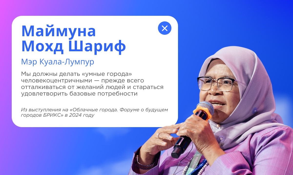 Цифровые сервисы для человекоцентричного города