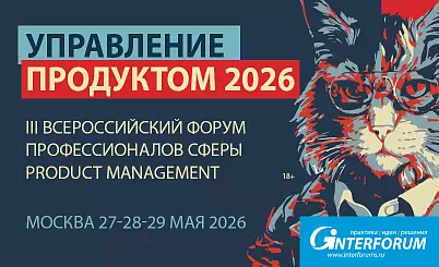 Управление продуктом 2026: практики и стратегии для роста продуктов