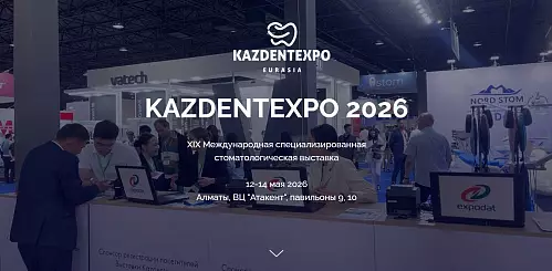 KAZDENTEXPO 2026