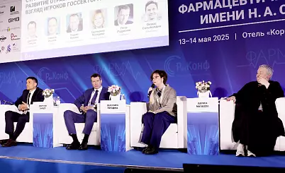 33-й Российский Фармацевтический Форум 2026