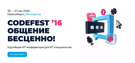 CodeFest 16