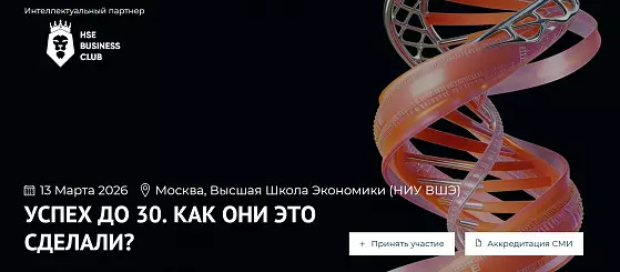 Успех до 30: как они это сделали?