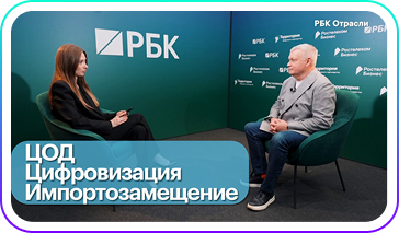 Рынок дата-центров в России